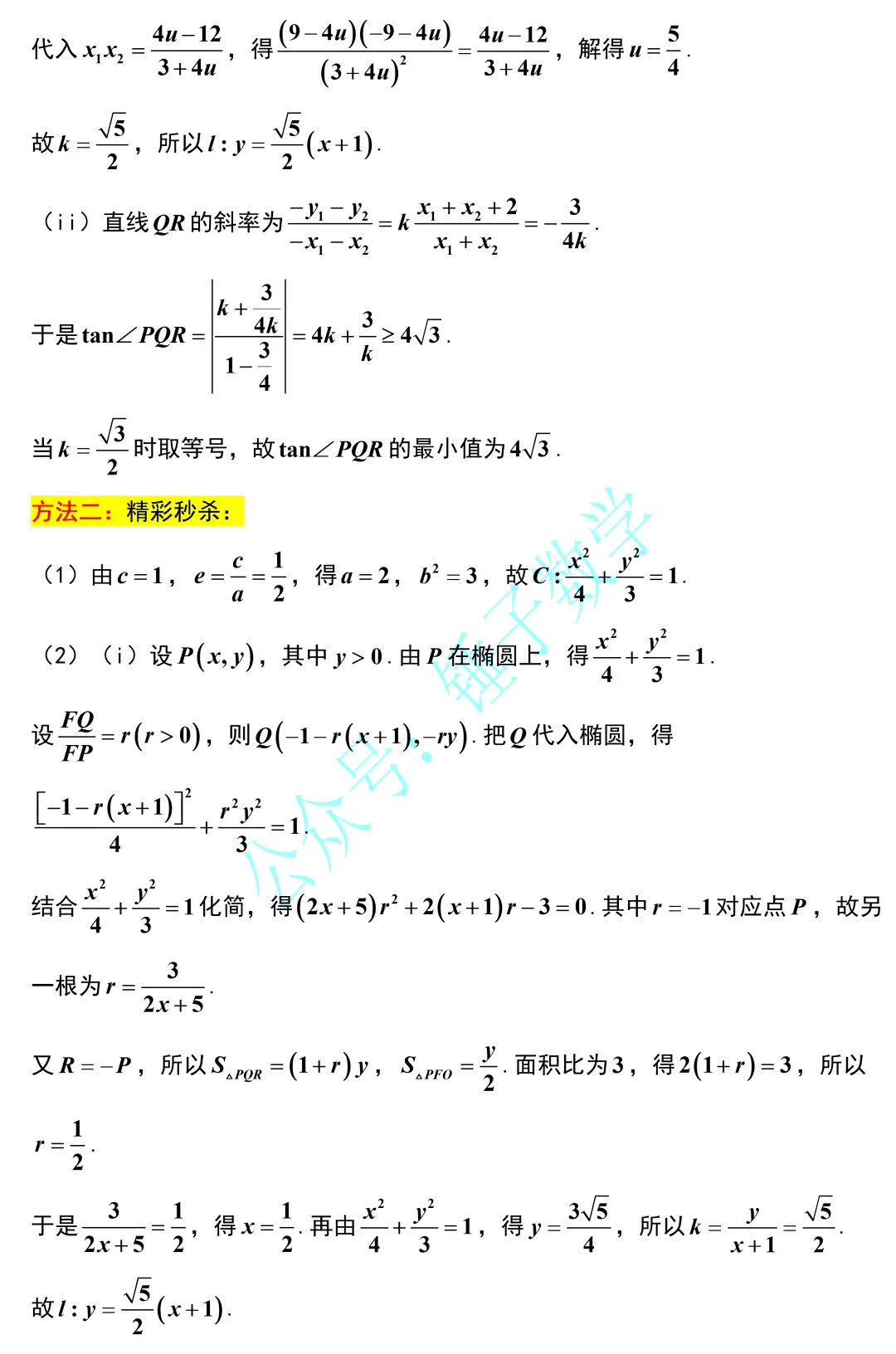 难度超近5年!2026新高考一卷全卷深度解析!区分度高,很灵活!数学后面该怎么学?-第17张图片-四季读书网 难度超近5年!2026新高考一卷全卷深度解析!区分度高,很灵活!数学后面该怎么学?-第17张图片-四季读书网