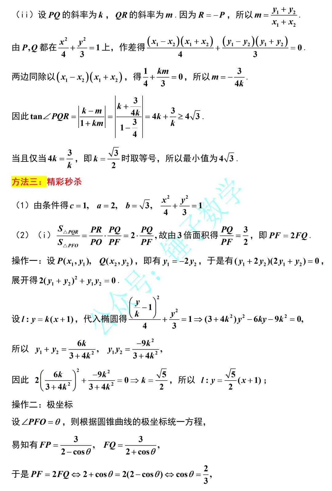 难度超近5年!2026新高考一卷全卷深度解析!区分度高,很灵活!数学后面该怎么学?-第18张图片-四季读书网 难度超近5年!2026新高考一卷全卷深度解析!区分度高,很灵活!数学后面该怎么学?-第18张图片-四季读书网