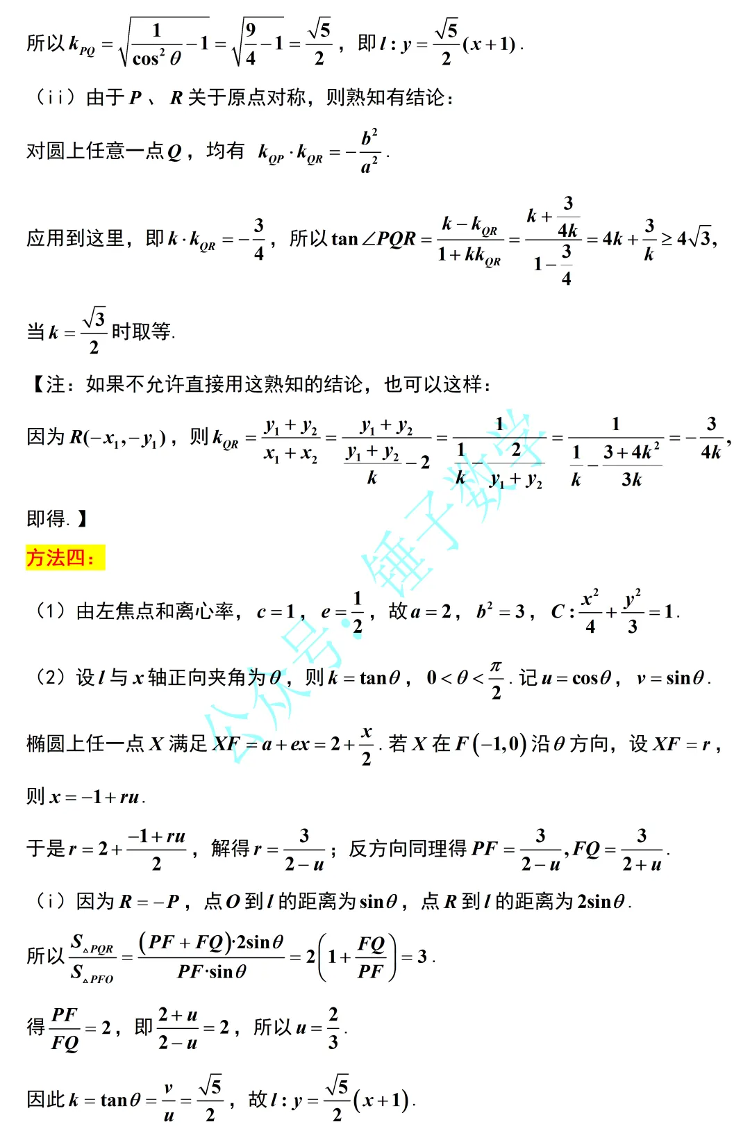 难度超近5年!2026新高考一卷全卷深度解析!区分度高,很灵活!数学后面该怎么学?-第19张图片-四季读书网 难度超近5年!2026新高考一卷全卷深度解析!区分度高,很灵活!数学后面该怎么学?-第19张图片-四季读书网