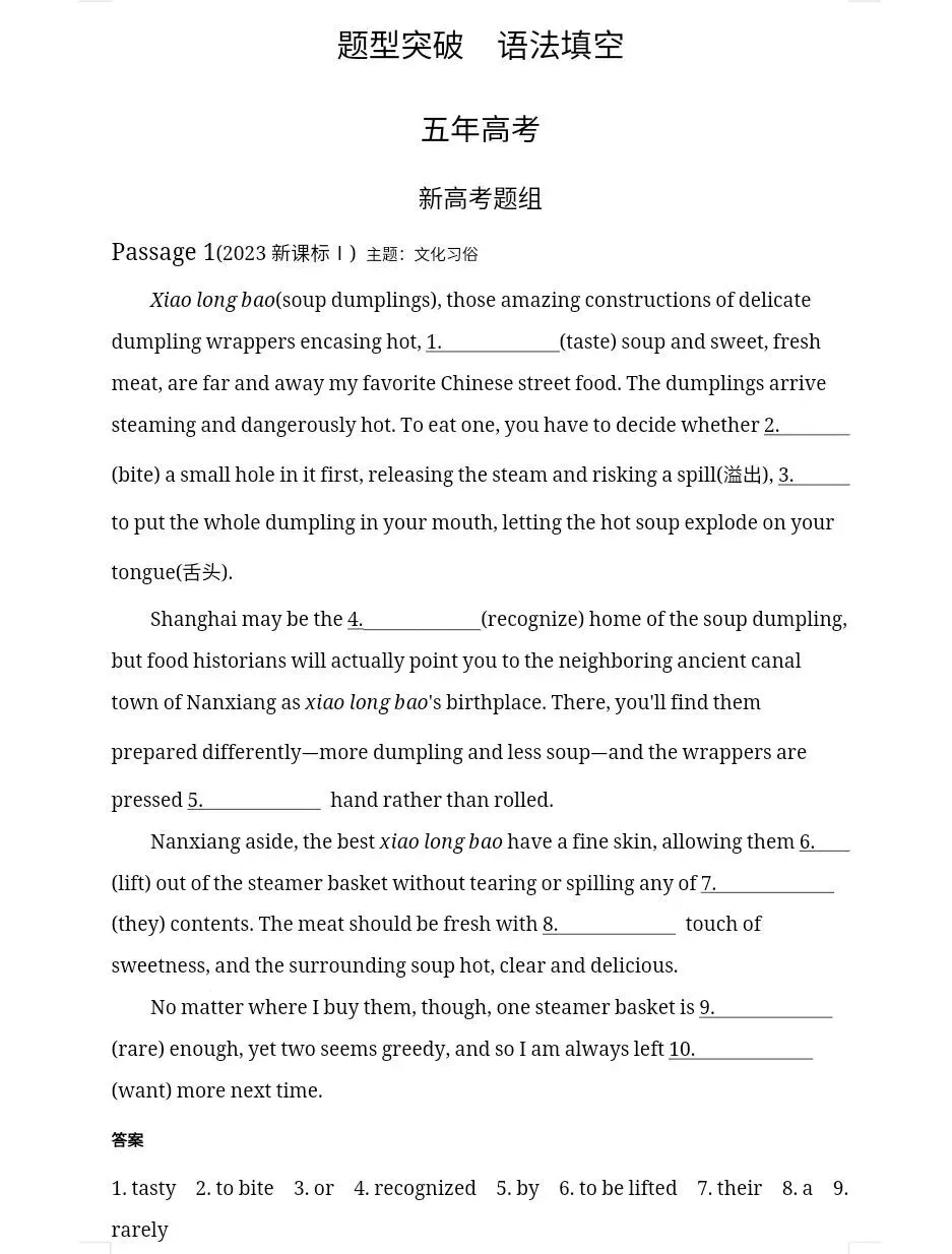高考语法填空总丢分?这份“5年新高考真题+主题分类”帮孩子练透考点!-第1张图片-四季读书网