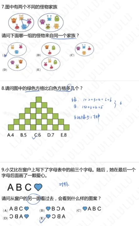 1-12年级袋鼠数学竞赛历年真题PDF版免费领取~-第4张图片-四季读书网 1-12年级袋鼠数学竞赛历年真题PDF版免费领取~-第4张图片-四季读书网