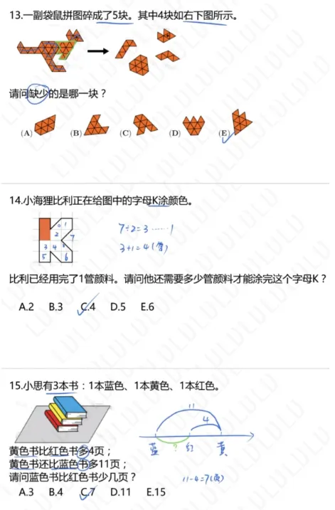 袋鼠数学竞赛真题合集,分A-F六个等级,低龄备赛刷题资料!限时领取!-第5张图片-四季读书网 袋鼠数学竞赛真题合集,分A-F六个等级,低龄备赛刷题资料!限时领取!-第5张图片-四季读书网