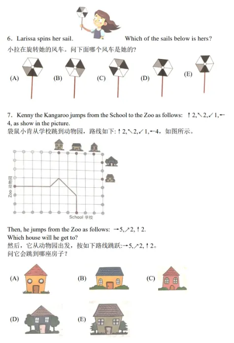 袋鼠数学竞赛真题合集,分A-F六个等级,低龄备赛刷题资料!限时领取!-第7张图片-四季读书网 袋鼠数学竞赛真题合集,分A-F六个等级,低龄备赛刷题资料!限时领取!-第7张图片-四季读书网