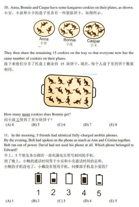 袋鼠数学竞赛真题合集,分A-F六个等级,低龄备赛刷题资料!限时领取!-第8张图片-四季读书网 袋鼠数学竞赛真题合集,分A-F六个等级,低龄备赛刷题资料!限时领取!-第8张图片-四季读书网