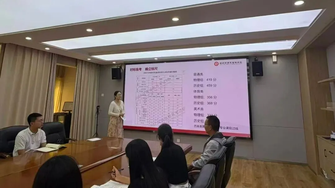 凝心聚力备高考 精耕细作提质量——郑州市商贸管理学校召开2026—2027学年高三备考工作会-第2张图片-四季读书网 凝心聚力备高考 精耕细作提质量——郑州市商贸管理学校召开2026—2027学年高三备考工作会-第2张图片-四季读书网