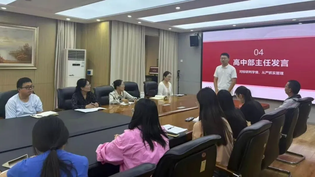 凝心聚力备高考 精耕细作提质量——郑州市商贸管理学校召开2026—2027学年高三备考工作会-第3张图片-四季读书网 凝心聚力备高考 精耕细作提质量——郑州市商贸管理学校召开2026—2027学年高三备考工作会-第3张图片-四季读书网