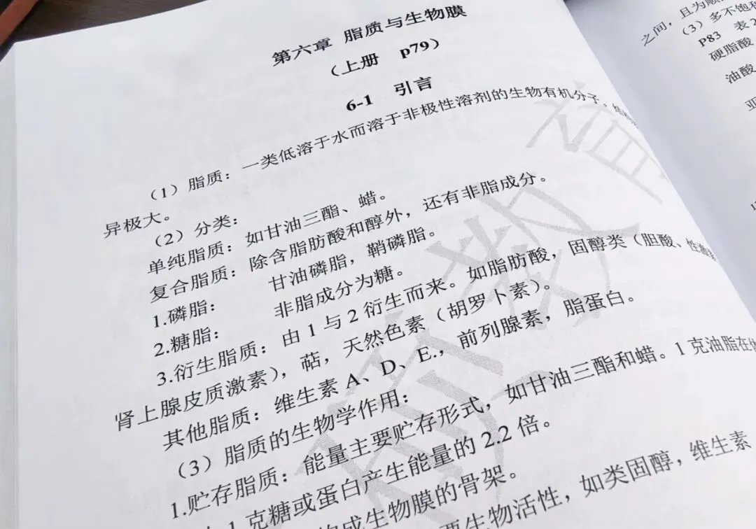 想上岸山大生物医药?338+839真题+背诵重点一次性梳理!-第6张图片-四季读书网
