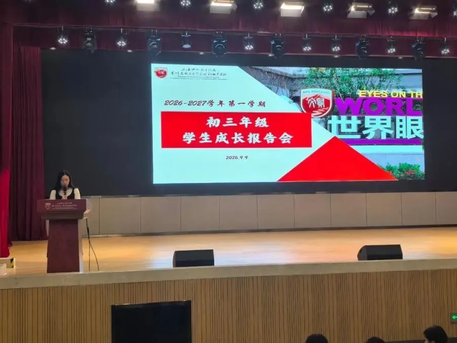 乘风破浪战初三,砥砺前行铸辉煌——我校隆重举行初三年级学生成长报告会-第2张图片-四季读书网 乘风破浪战初三,砥砺前行铸辉煌——我校隆重举行初三年级学生成长报告会-第2张图片-四季读书网