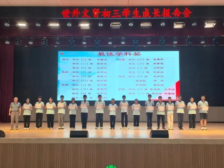 乘风破浪战初三,砥砺前行铸辉煌——我校隆重举行初三年级学生成长报告会-第5张图片-四季读书网 乘风破浪战初三,砥砺前行铸辉煌——我校隆重举行初三年级学生成长报告会-第5张图片-四季读书网