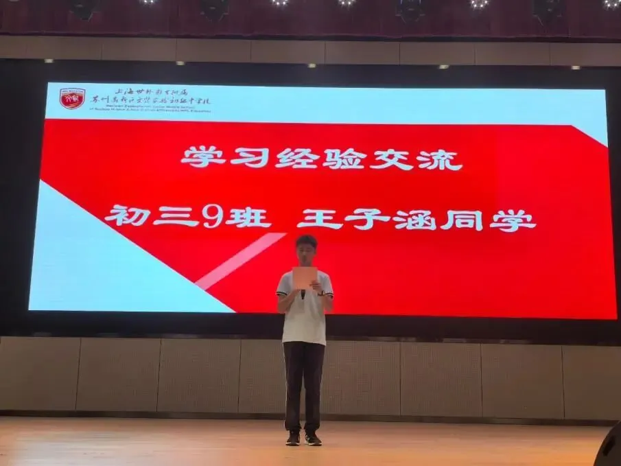 乘风破浪战初三,砥砺前行铸辉煌——我校隆重举行初三年级学生成长报告会-第8张图片-四季读书网 乘风破浪战初三,砥砺前行铸辉煌——我校隆重举行初三年级学生成长报告会-第8张图片-四季读书网