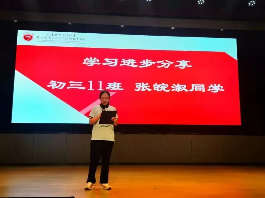 乘风破浪战初三,砥砺前行铸辉煌——我校隆重举行初三年级学生成长报告会-第10张图片-四季读书网 乘风破浪战初三,砥砺前行铸辉煌——我校隆重举行初三年级学生成长报告会-第10张图片-四季读书网