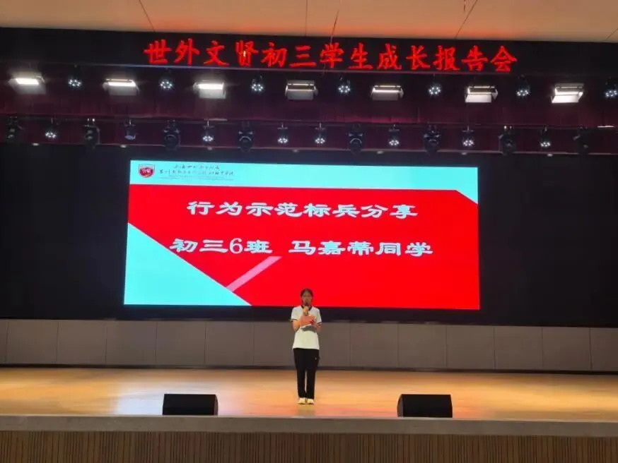 乘风破浪战初三,砥砺前行铸辉煌——我校隆重举行初三年级学生成长报告会-第12张图片-四季读书网 乘风破浪战初三,砥砺前行铸辉煌——我校隆重举行初三年级学生成长报告会-第12张图片-四季读书网