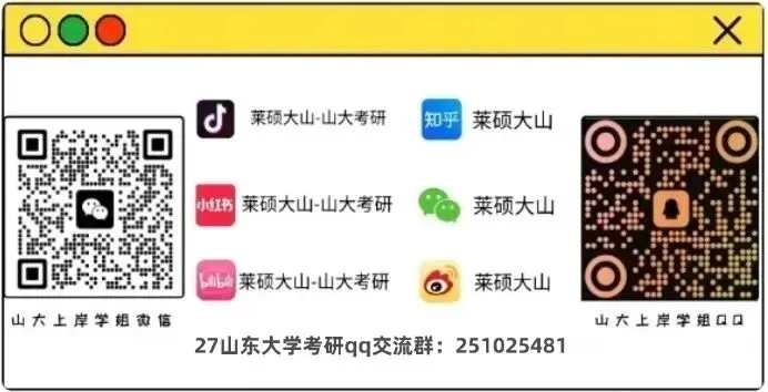 想上岸山大生物医药?338+839真题+背诵重点一次性梳理!-第10张图片-四季读书网