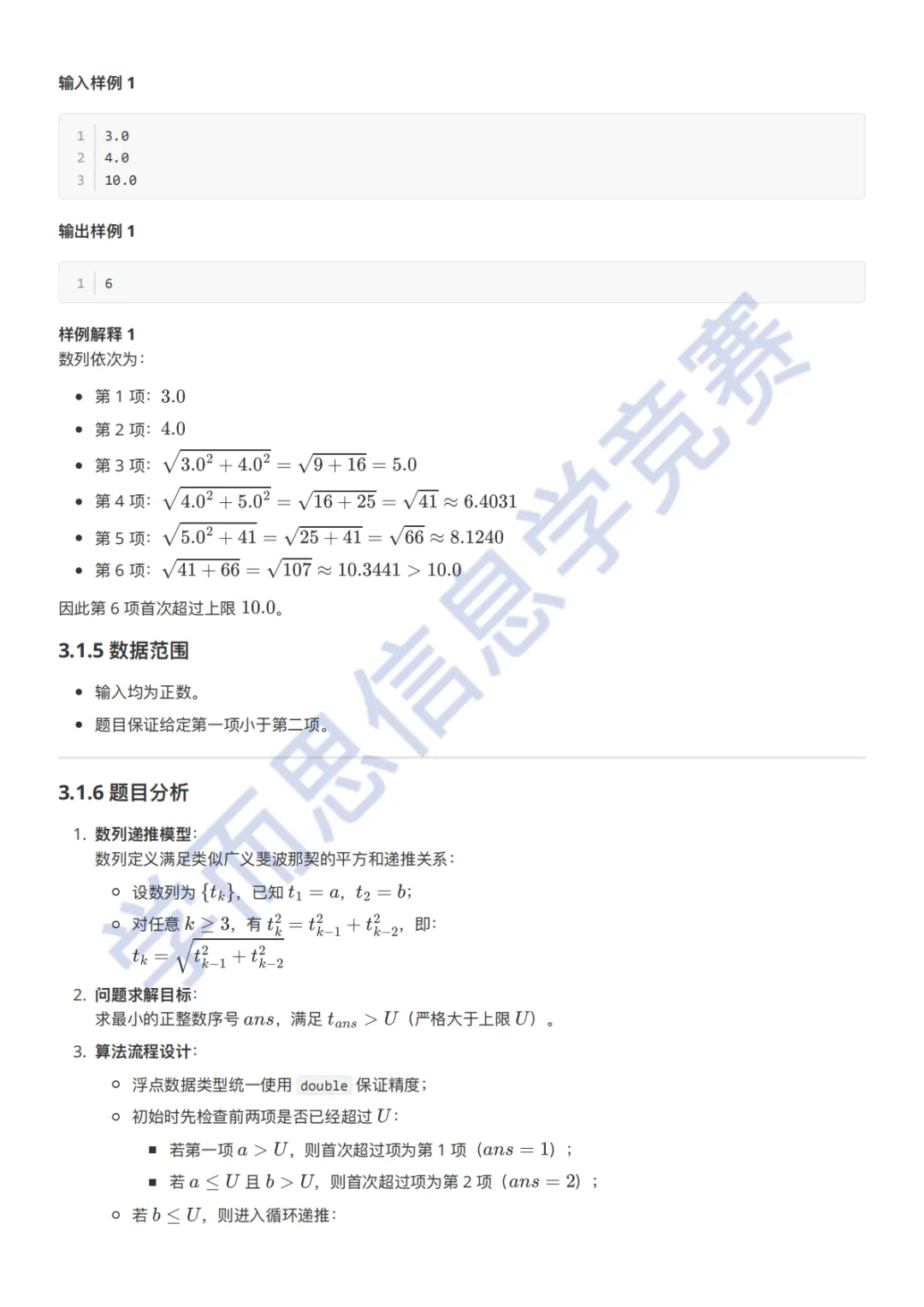 9月GESP C++ 二级真题解析-第20张图片-四季读书网 9月GESP C++ 二级真题解析-第20张图片-四季读书网