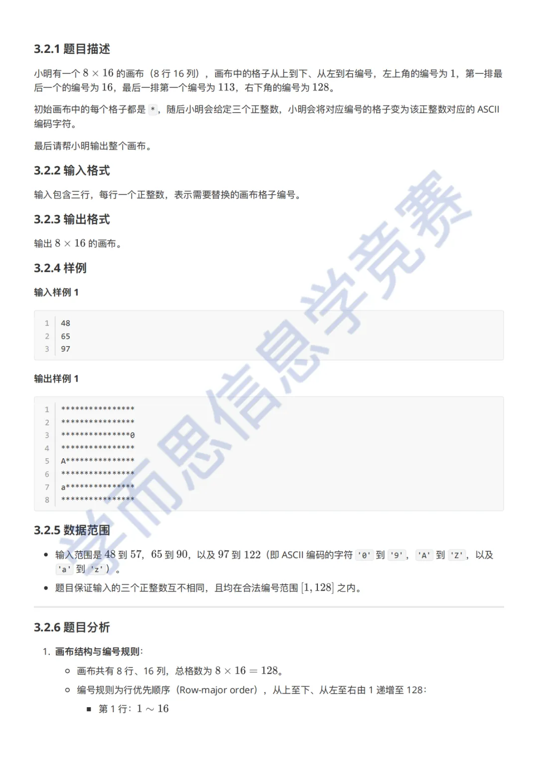 9月GESP C++ 二级真题解析-第22张图片-四季读书网 9月GESP C++ 二级真题解析-第22张图片-四季读书网