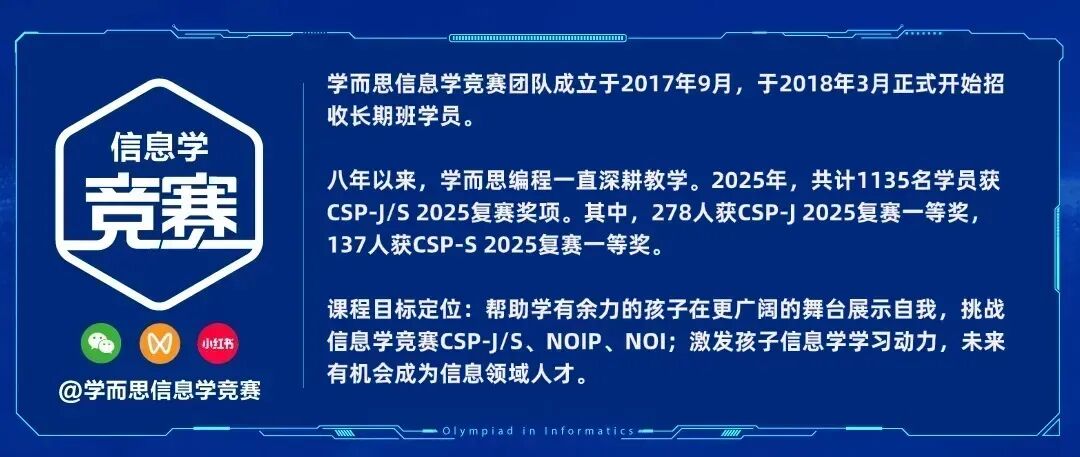 9月GESP C++ 二级真题解析-第27张图片-四季读书网 9月GESP C++ 二级真题解析-第27张图片-四季读书网