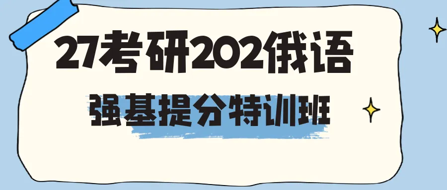 想快速吃透真题?冲刺强化班助你一臂之力-第29张图片-四季读书网 想快速吃透真题?冲刺强化班助你一臂之力-第29张图片-四季读书网