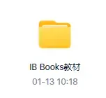 IB党专属:近6年IB全科真题+官方教材,全部免费领-第2张图片-四季读书网 IB党专属:近6年IB全科真题+官方教材,全部免费领-第2张图片-四季读书网