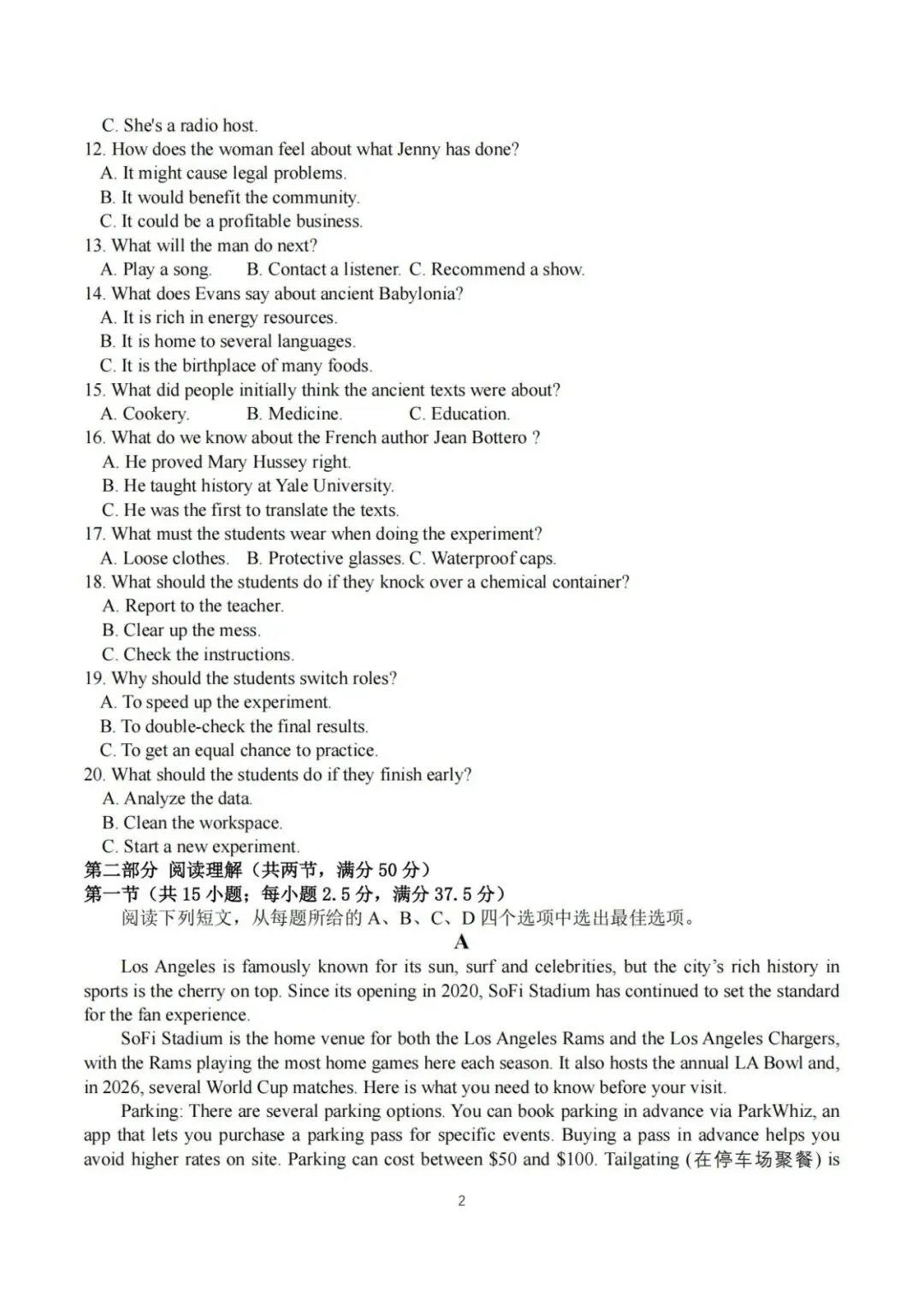 近12年高考英语历年真题全解汇编(含听力与答案)-第4张图片-四季读书网