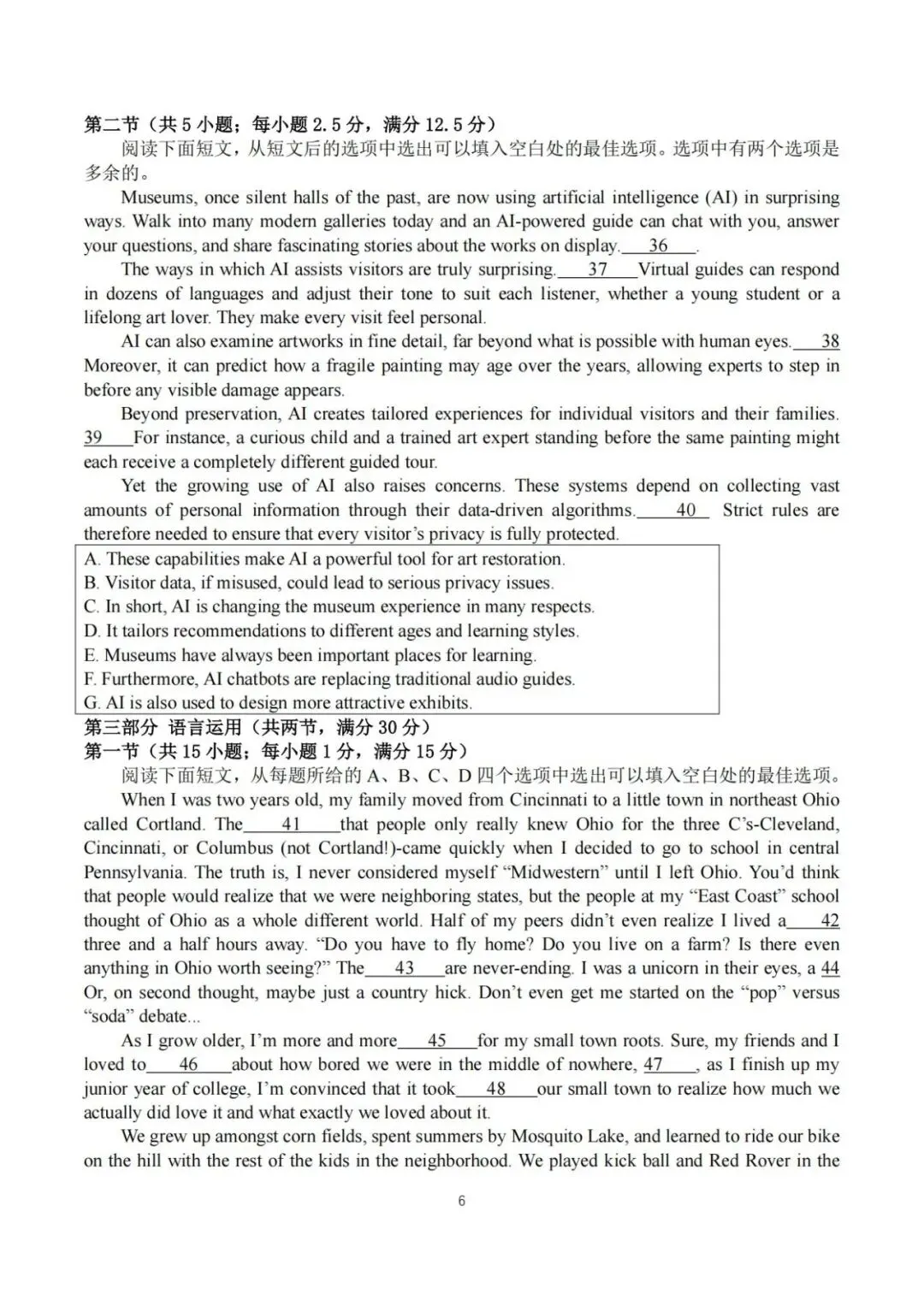 近12年高考英语历年真题全解汇编(含听力与答案)-第8张图片-四季读书网