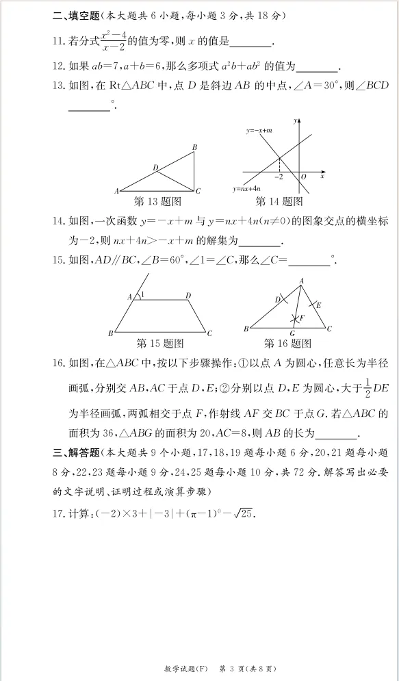 附中初三月考今天考完了,数学这张卷子确实有点难-第4张图片-四季读书网