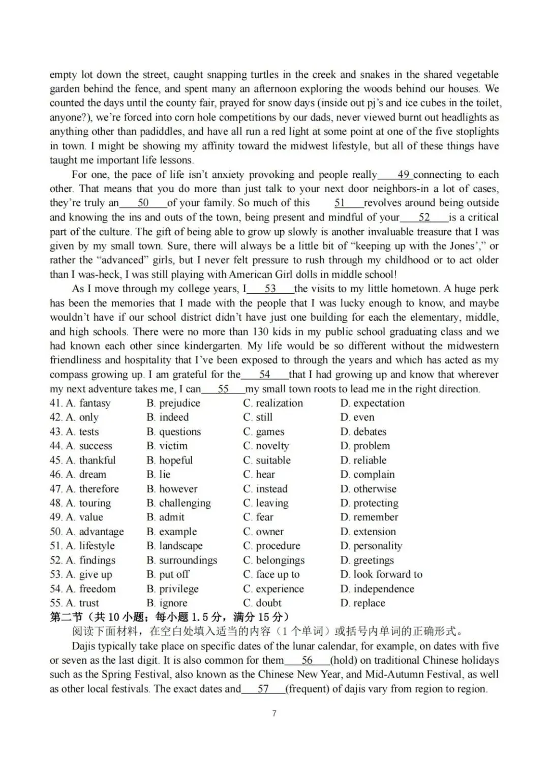 近12年高考英语历年真题全解汇编(含听力与答案)-第9张图片-四季读书网