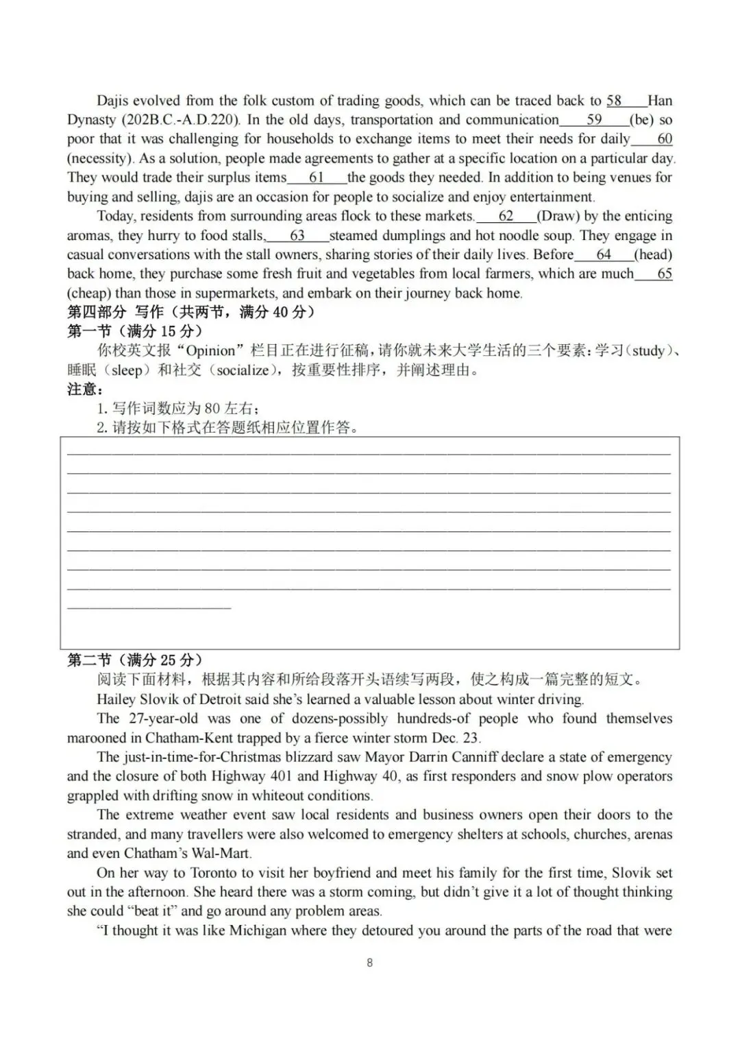 近12年高考英语历年真题全解汇编(含听力与答案)-第10张图片-四季读书网