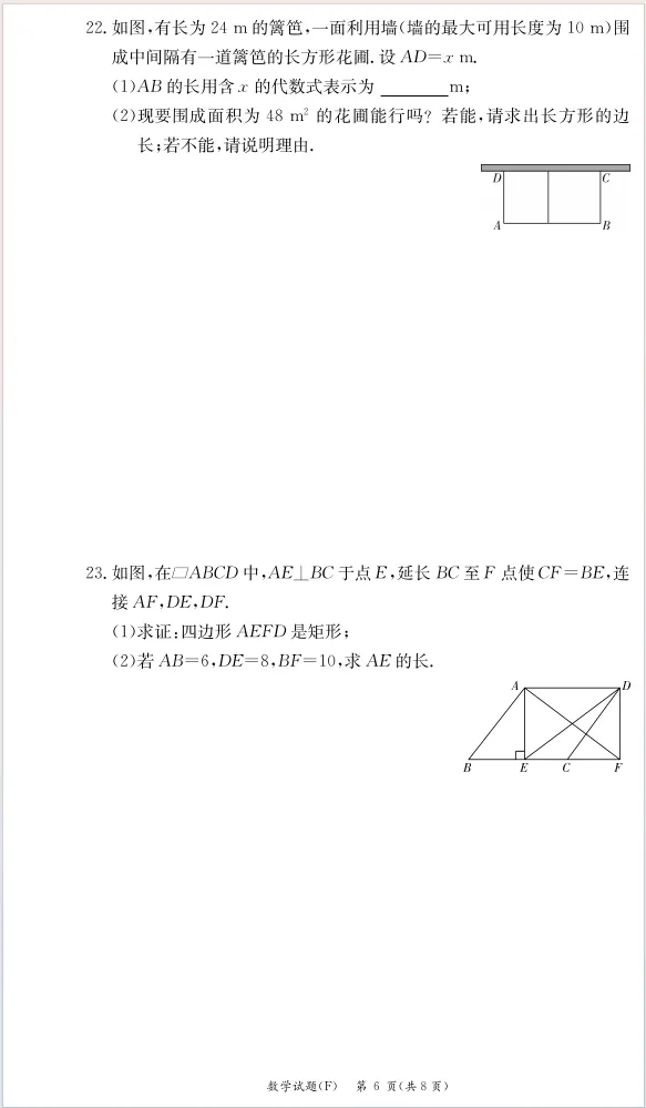 附中初三月考今天考完了,数学这张卷子确实有点难-第7张图片-四季读书网