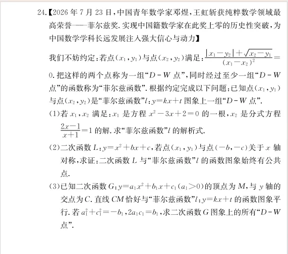 附中初三月考今天考完了,数学这张卷子确实有点难-第8张图片-四季读书网