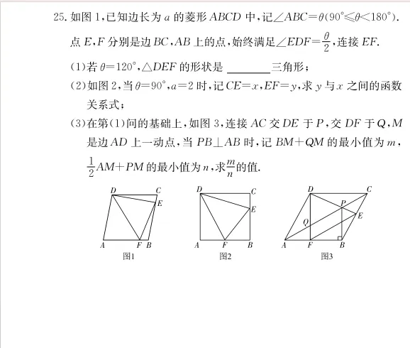 附中初三月考今天考完了,数学这张卷子确实有点难-第9张图片-四季读书网