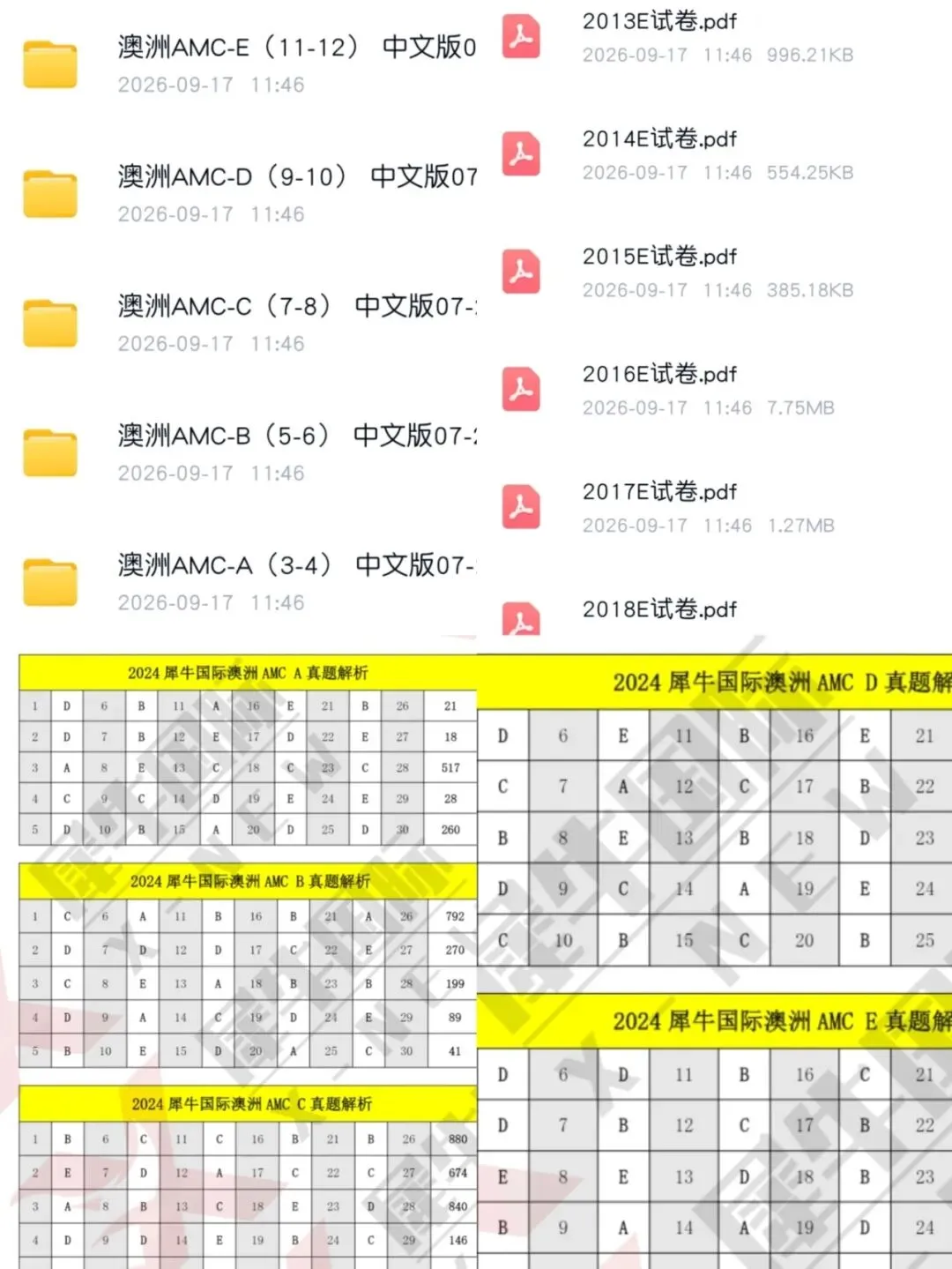 澳洲AMC报名+真题+课程,一站式冲刺拿奖!-第8张图片-四季读书网