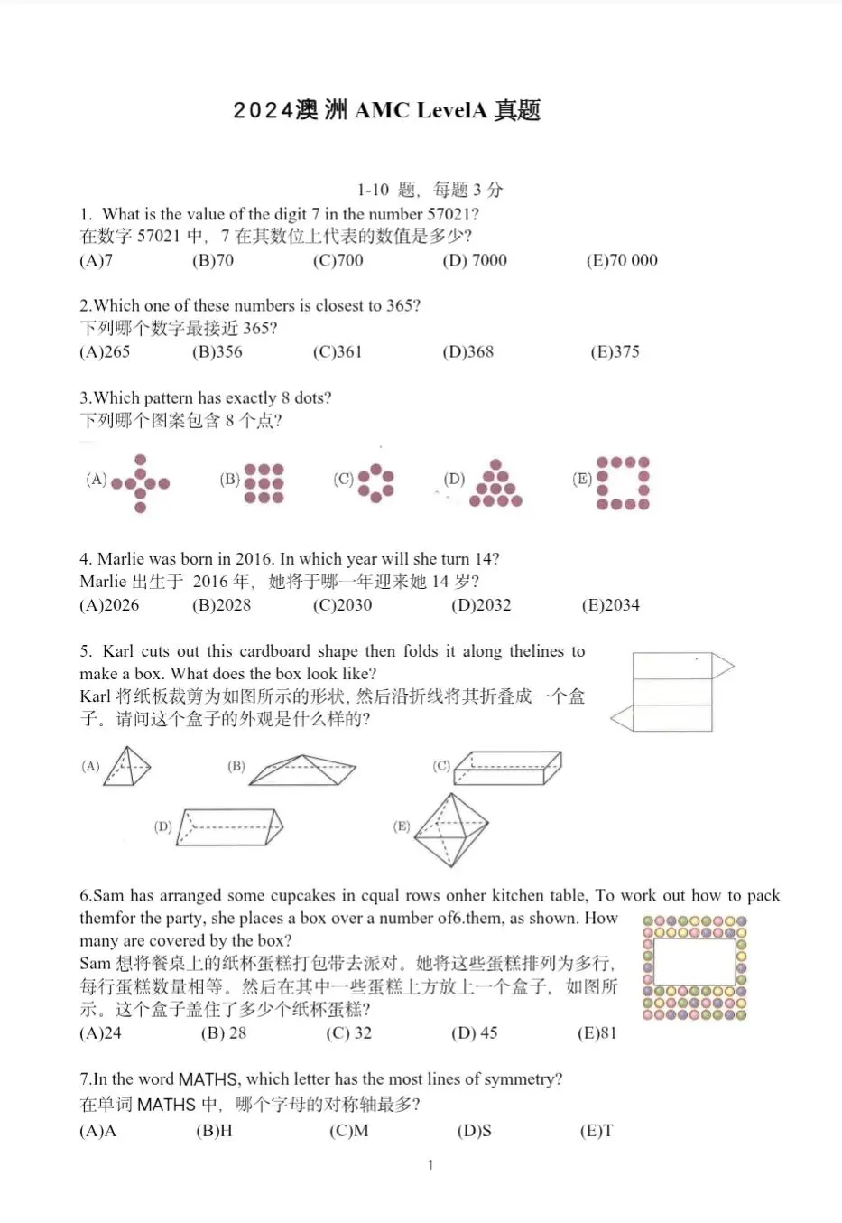 澳洲AMC报名+真题+课程,一站式冲刺拿奖!-第9张图片-四季读书网
