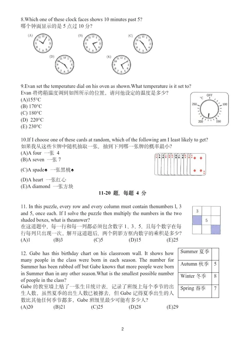 澳洲AMC报名+真题+课程,一站式冲刺拿奖!-第10张图片-四季读书网