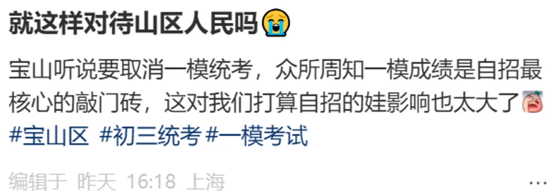 27届初三一模要取消?没区排名怎么定位?-第1张图片-四季读书网