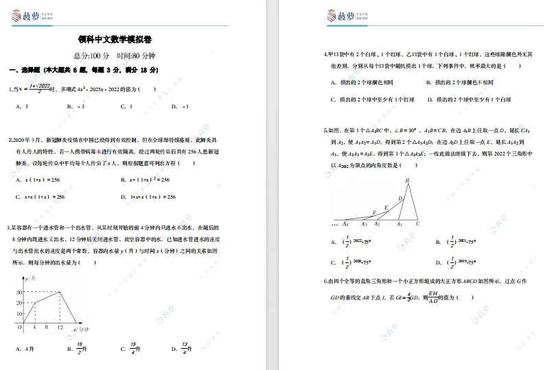 领科上海2027春招简章!历年考情+真题测试卷汇总-第9张图片-四季读书网 领科上海2027春招简章!历年考情+真题测试卷汇总-第9张图片-四季读书网