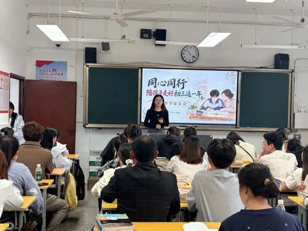 巴州区第六中学召开初三年级家长会-第2张图片-四季读书网