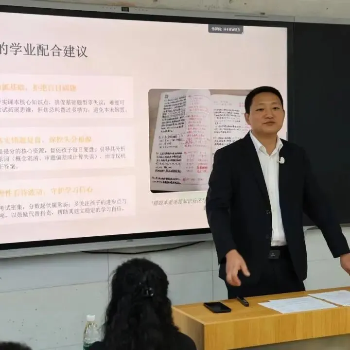 巴州区第六中学召开初三年级家长会-第3张图片-四季读书网