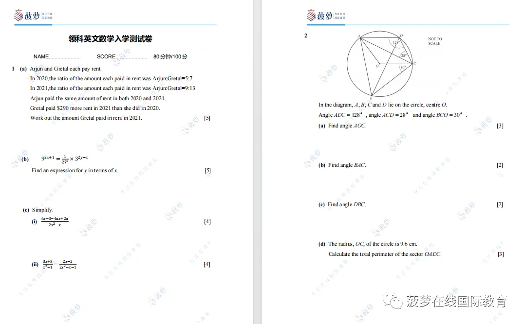 领科上海2027春招简章!历年考情+真题测试卷汇总-第10张图片-四季读书网 领科上海2027春招简章!历年考情+真题测试卷汇总-第10张图片-四季读书网