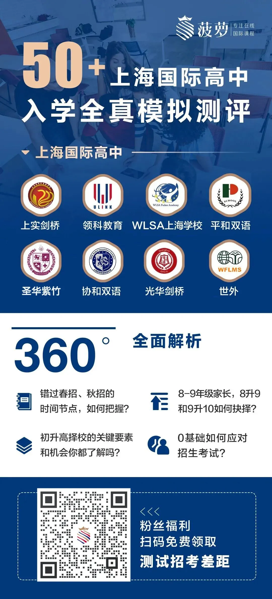 领科上海2027春招简章!历年考情+真题测试卷汇总-第15张图片-四季读书网 领科上海2027春招简章!历年考情+真题测试卷汇总-第15张图片-四季读书网