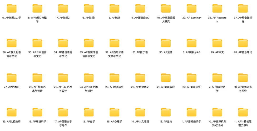 2027AP考生必领,40+科ap历年真题+5分笔记+公式免费领,pdf免费领取!-第2张图片-四季读书网 2027AP考生必领,40+科ap历年真题+5分笔记+公式免费领,pdf免费领取!-第2张图片-四季读书网