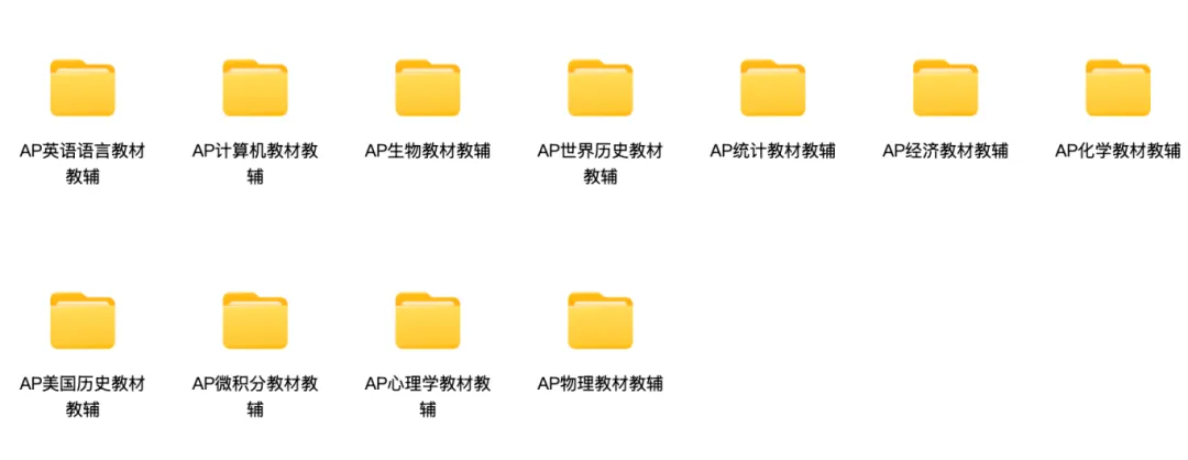 2027AP考生必领,40+科ap历年真题+5分笔记+公式免费领,pdf免费领取!-第6张图片-四季读书网 2027AP考生必领,40+科ap历年真题+5分笔记+公式免费领,pdf免费领取!-第6张图片-四季读书网