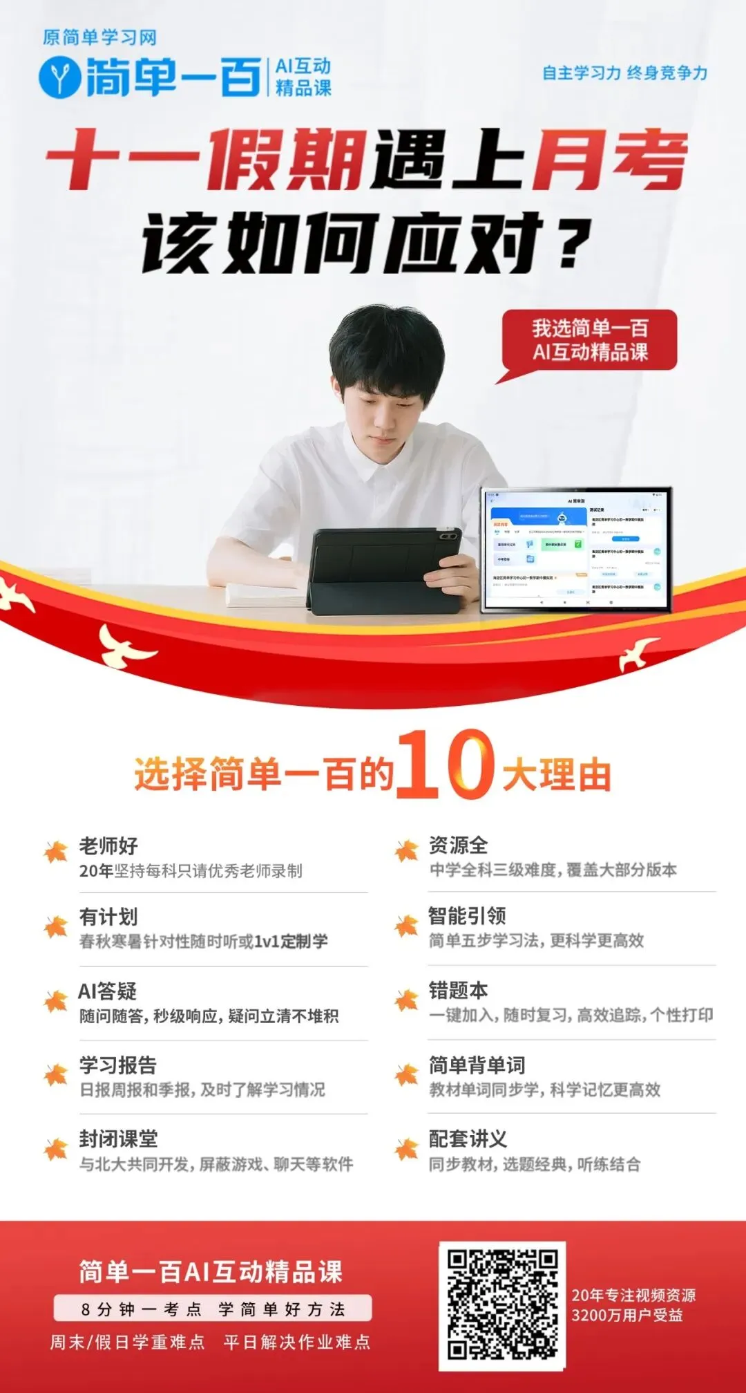 南开区九年级数学月考“易错”真题精选集-第16张图片-四季读书网 南开区九年级数学月考“易错”真题精选集-第16张图片-四季读书网