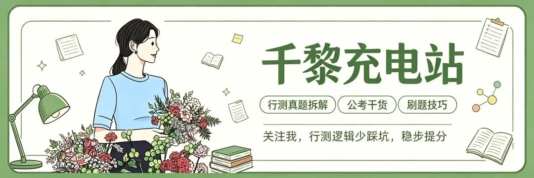 逻辑判断真题拆解|加强选非题-第3张图片-四季读书网 逻辑判断真题拆解|加强选非题-第3张图片-四季读书网