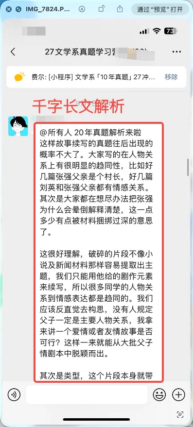 10天文学系「真题训练营」有什么效果?|周日晚8点公开课预告-第8张图片-四季读书网 10天文学系「真题训练营」有什么效果?|周日晚8点公开课预告-第8张图片-四季读书网