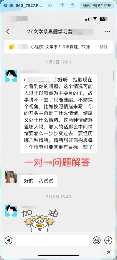 10天文学系「真题训练营」有什么效果?|周日晚8点公开课预告-第9张图片-四季读书网 10天文学系「真题训练营」有什么效果?|周日晚8点公开课预告-第9张图片-四季读书网