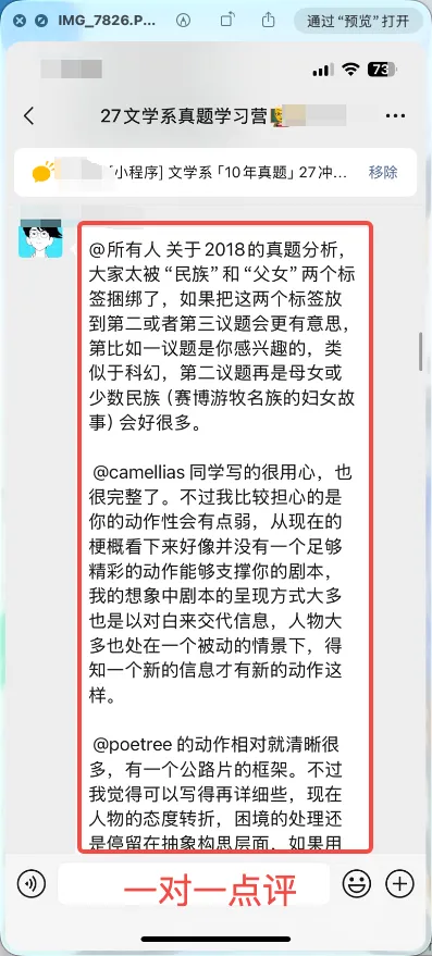 10天文学系「真题训练营」有什么效果?|周日晚8点公开课预告-第10张图片-四季读书网 10天文学系「真题训练营」有什么效果?|周日晚8点公开课预告-第10张图片-四季读书网