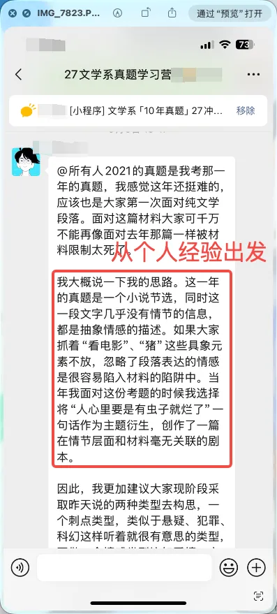 10天文学系「真题训练营」有什么效果?|周日晚8点公开课预告-第11张图片-四季读书网 10天文学系「真题训练营」有什么效果?|周日晚8点公开课预告-第11张图片-四季读书网