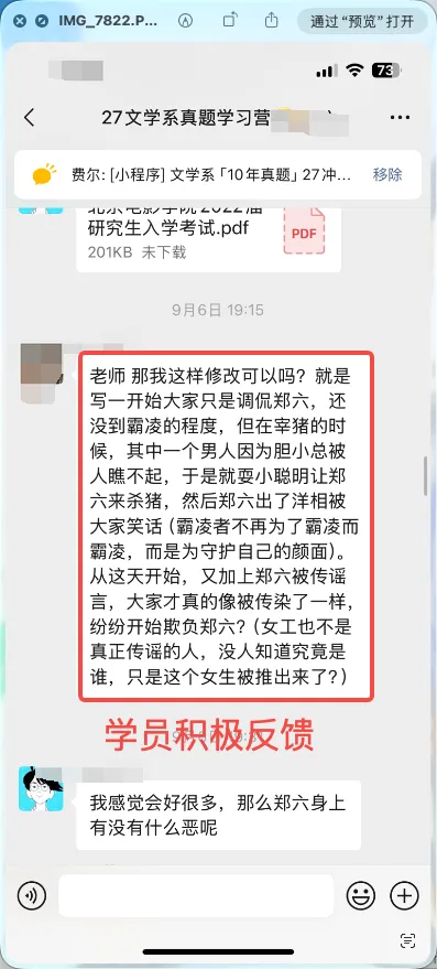 10天文学系「真题训练营」有什么效果?|周日晚8点公开课预告-第12张图片-四季读书网 10天文学系「真题训练营」有什么效果?|周日晚8点公开课预告-第12张图片-四季读书网