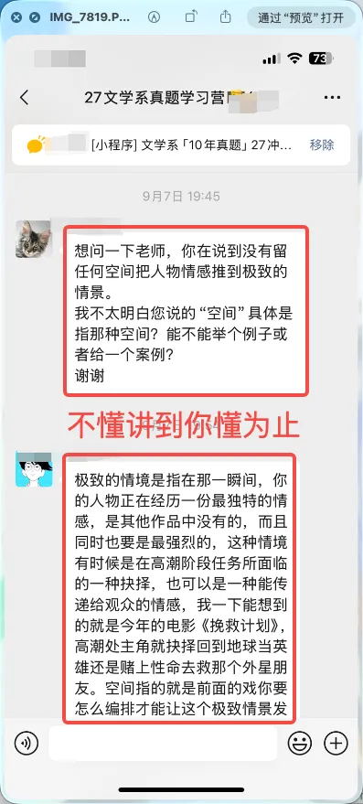 10天文学系「真题训练营」有什么效果?|周日晚8点公开课预告-第14张图片-四季读书网 10天文学系「真题训练营」有什么效果?|周日晚8点公开课预告-第14张图片-四季读书网