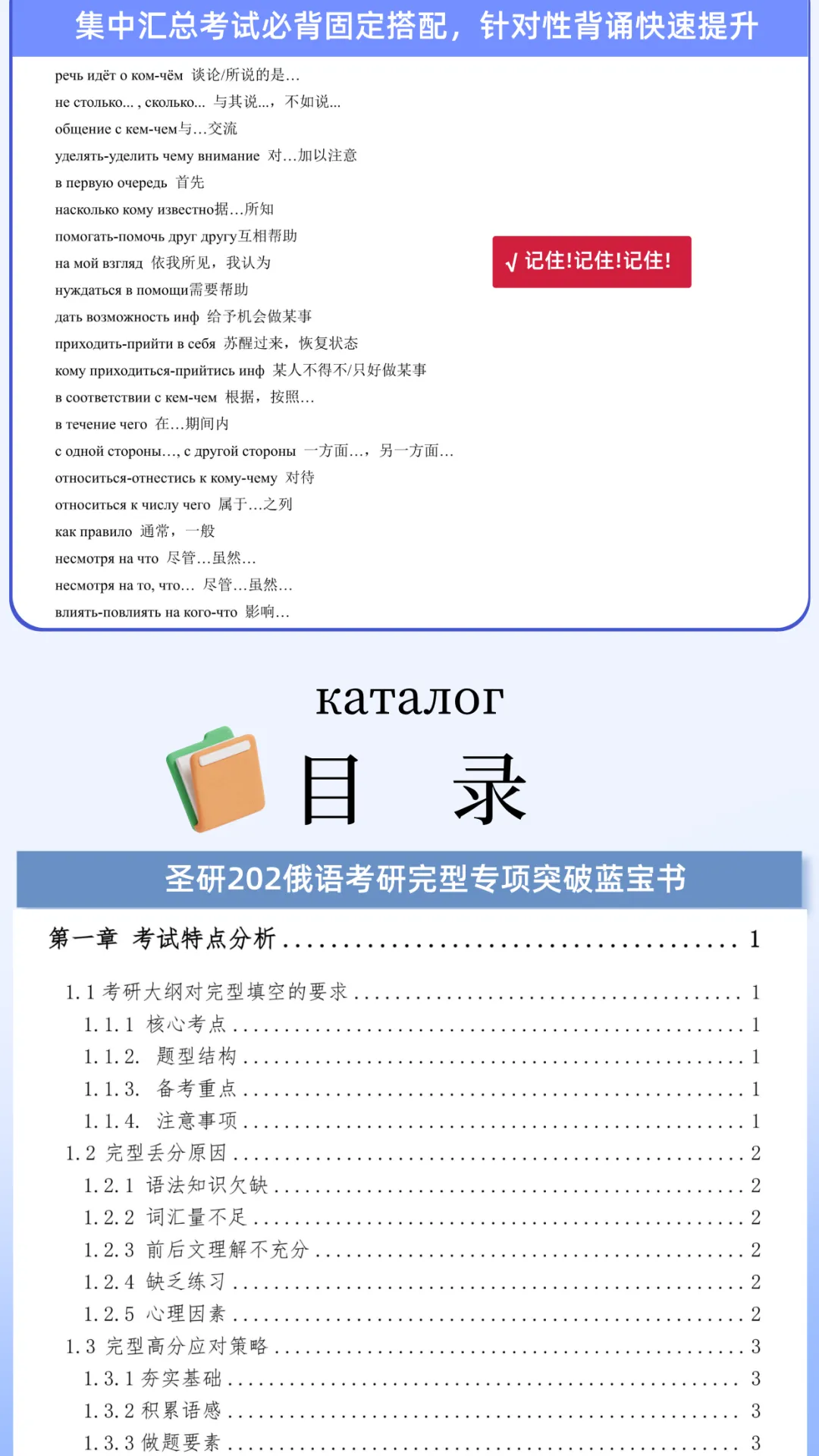 完形蓝宝书收录26年完形真题!特惠价39元仅剩最后3本,赶快抢!-第8张图片-四季读书网 完形蓝宝书收录26年完形真题!特惠价39元仅剩最后3本,赶快抢!-第8张图片-四季读书网